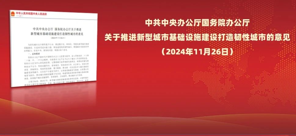 体系：“织就”城市神经系统智领韧性之城开元棋牌app【福州】全域物联网感知(图6)