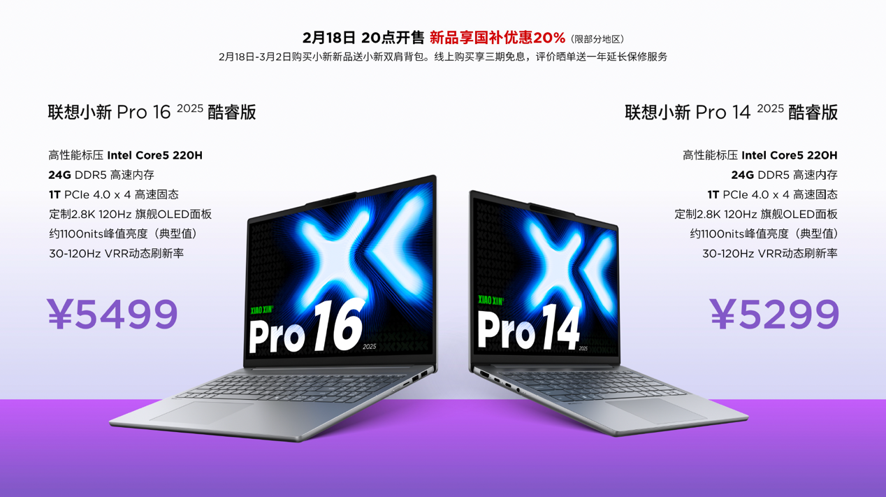 ？一篇带你读懂联想小新 Pro 系列开元棋牌高价 + 高配才得优质体验(图3)
