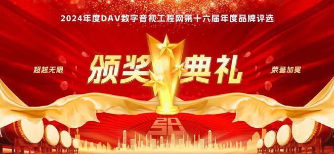 ED一体机十大品牌”获奖名单出炉！开元棋牌荣誉加冕 “2024年度L(图3)