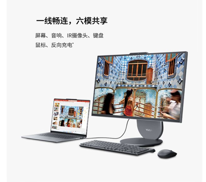 气版震撼发布：AI赋能25K可旋转显示屏开元ky棋牌联想Yoga 27 AI元(图6)