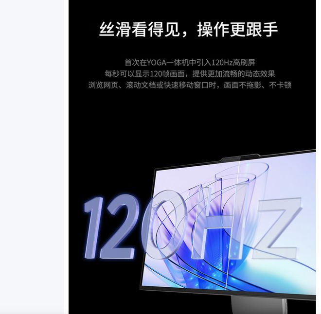 气版震撼发布：AI赋能25K可旋转显示屏开元ky棋牌联想Yoga 27 AI元(图10)