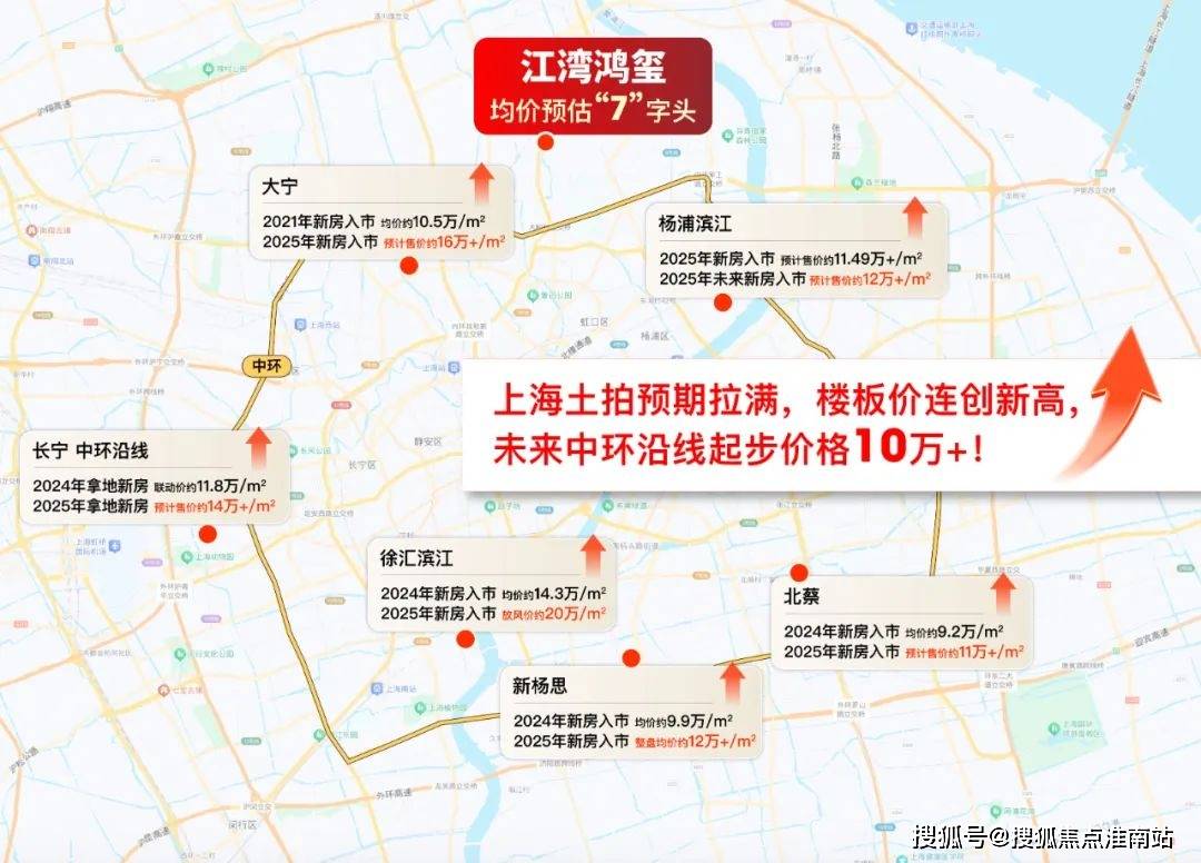 处地理位置-_户型图_价格_容积率_楼盘简介_小区环境_户型配套开元棋牌网站2025江湾鸿玺(售楼处电话)首页网站-江湾鸿玺售楼(图2)