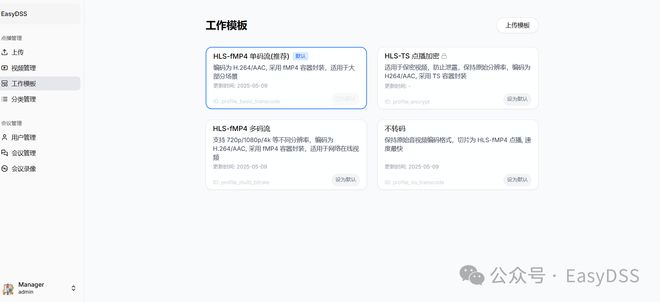 DSS如何重塑大规模会议体验？开元棋牌直播点播平台Easy(图3)
